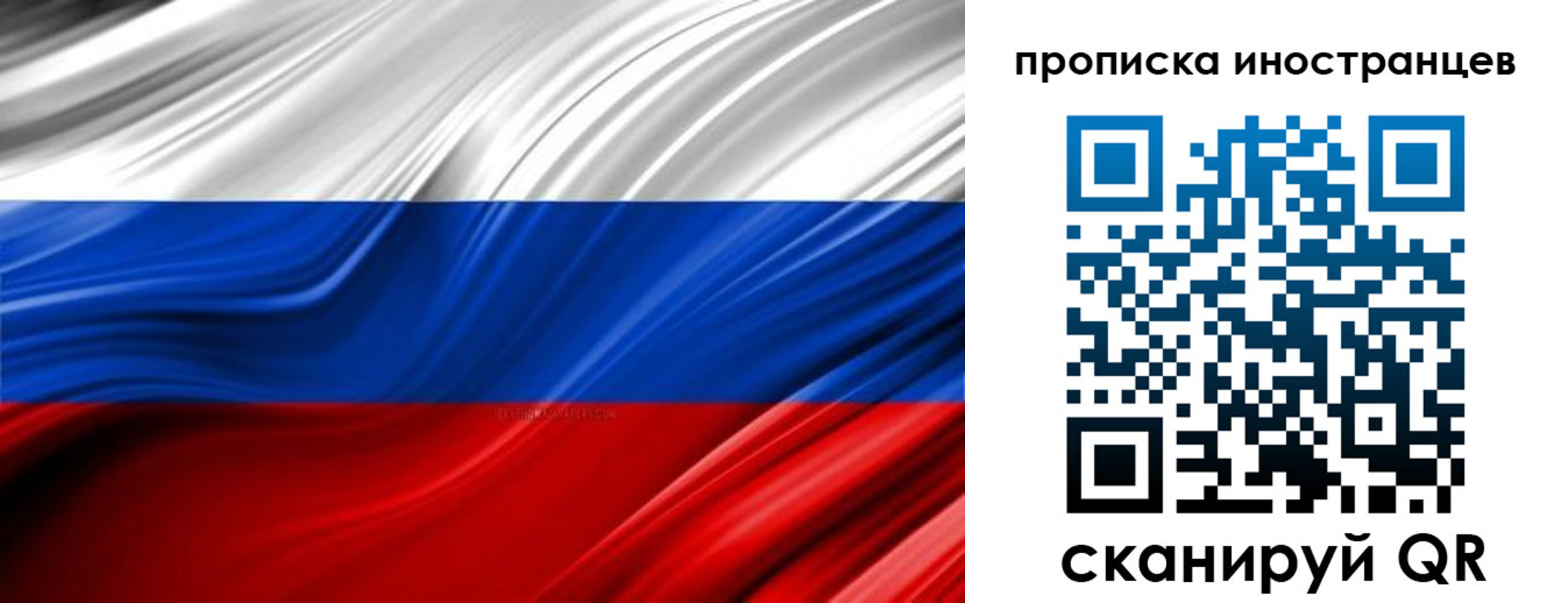 временная регистрация собственник в Мурманске