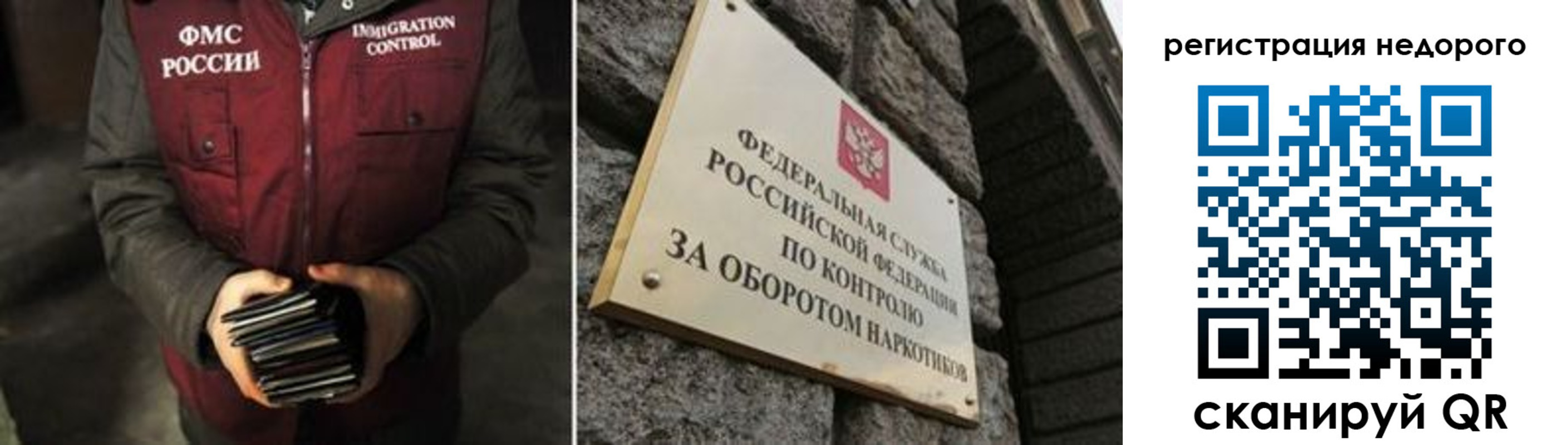 прописка для военкомата в Мурманске