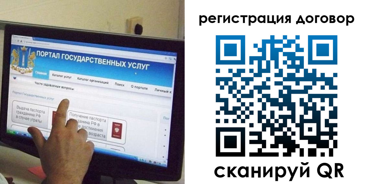прописка для школы в Мурманске