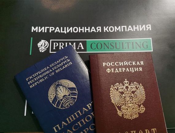 прописка в Мурманске
